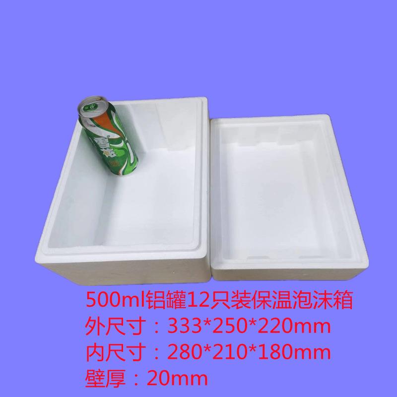 一ml啤酒罐只铝装体冷藏保温包装泡沫箱杭州家VKV物流厂专用