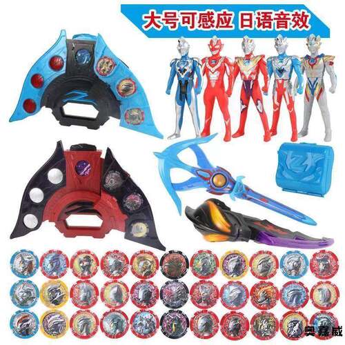 泽塔奥特特曼升华器变身器黑暗版黄昏魔剑勋章卡片枪弓软胶人偶玩