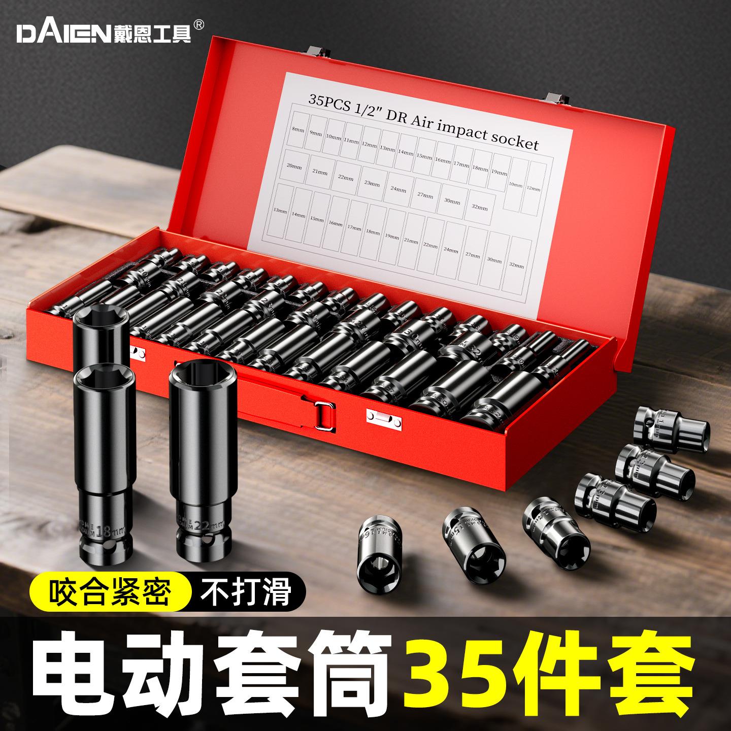 戴恩电动扳手套筒手电钻六角套筒头批头套筒组合套装工具加长风批