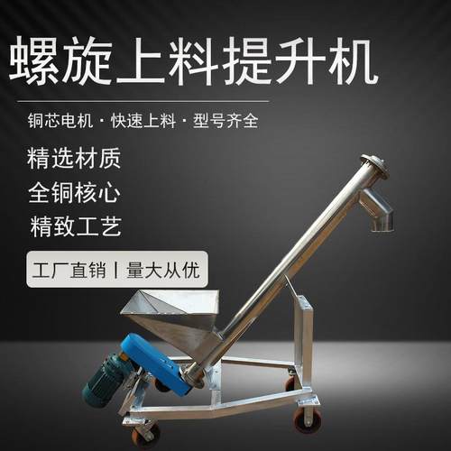 304不锈钢小型螺旋上料机水泥干粉颗粒工业用管式绞龙螺杆上料机