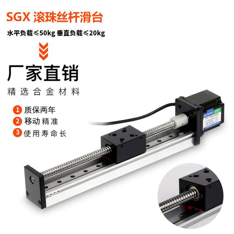 微小型步进电机线性滑台模组 SGX型位移台套件 正元品牌导轨模组