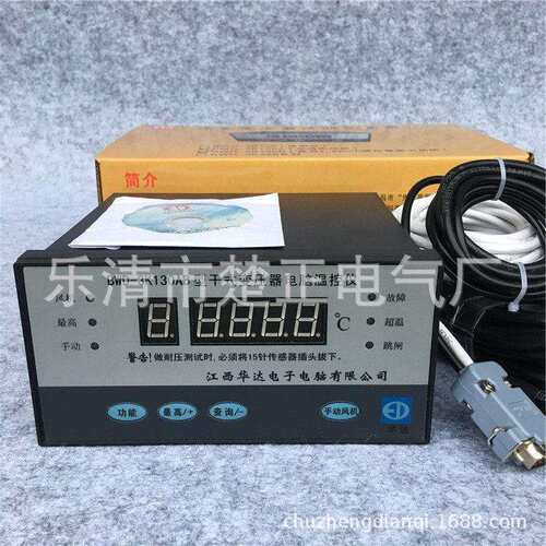 江西华达干式变压器电脑温控仪BWD-3K130AB智能巡回检测温控器
