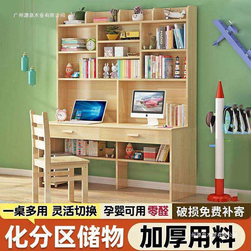 实木书桌书架一体桌现代简约家用学生电脑台式桌卧室儿童写字桌子
