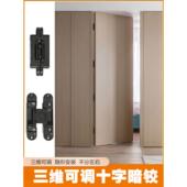 锌合金隐铰炼立体可调十字隐铰炼木门隐铰炼180度隐铰炼防盗
