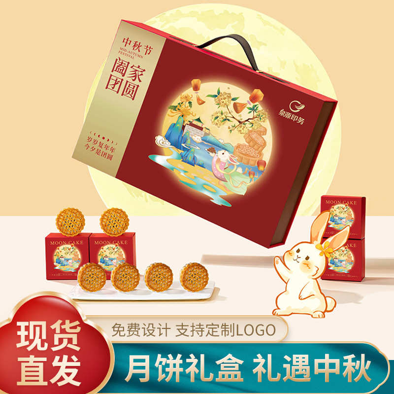 广西南宁中秋月饼礼盒现货批发高档手提月饼礼盒4粒6粒8粒包装盒
