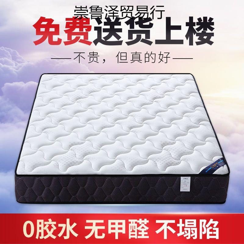 席梦思弹簧床垫20cm厚家用乳胶椰棕出租房1.8米1.5双人软硬床垫子