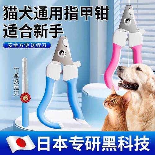 【日本专研】猫咪指甲剪专用剪刀狗狗指甲刀宠物猫爪指甲钳磨甲器