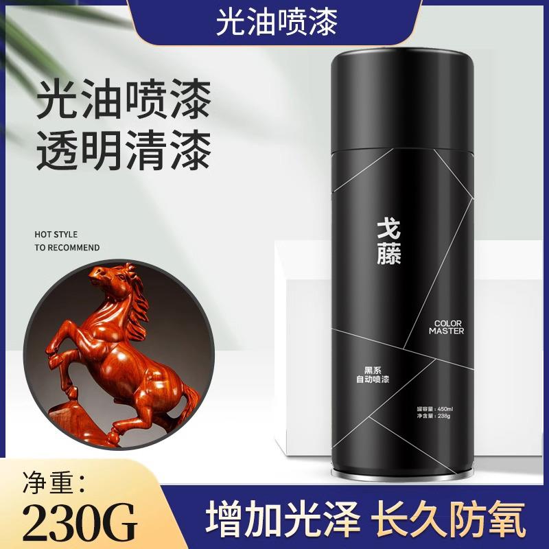 戈藤清漆光油喷漆透明无色自喷漆家具木器漆亮光亚光油手喷漆