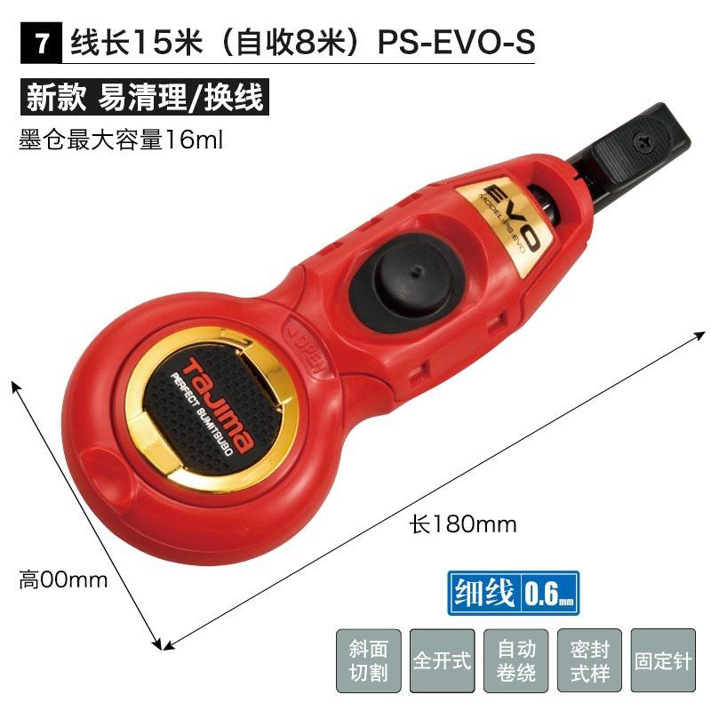 田岛墨斗工地专用墨水木工专用耐摔自动墨斗弹划线器