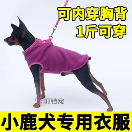 小鹿犬专用衣服狗狗冬天加绒马甲，背心秋冬季保暖迷你小体一斤小狗