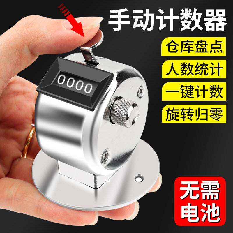 钓鱼计数器手按记数器机械空姐客流量计次器金属人流量数客神器