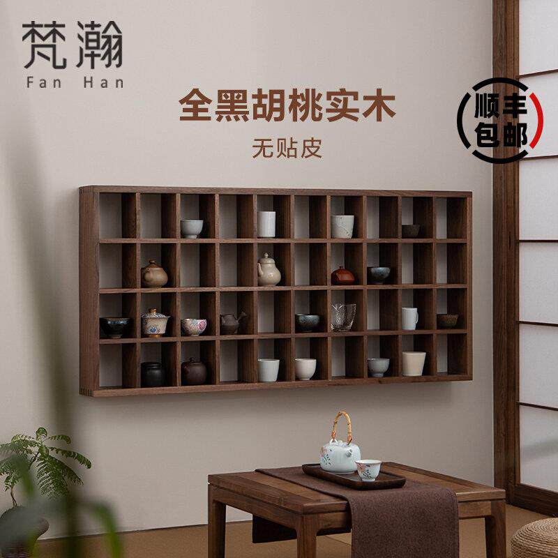 梵瀚 黑胡桃木多宝阁茶杯置物架挂墙博古架紫砂壶茶具展示架