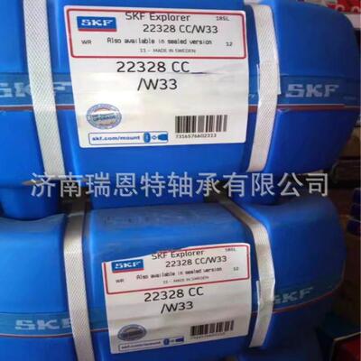 假一罚十原装SKF22328轴承SKF22328CC/W33轴承22328轴承 SKF轴承