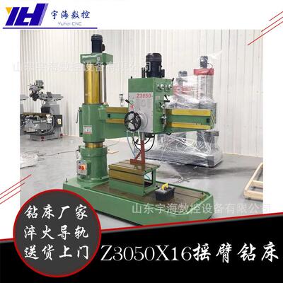 摇臂钻床Z3050X16液压摇臂钻床钻孔摇臂钻床高精度3050摇臂钻床