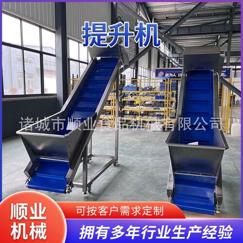 蓝皮板提升机 工业重载物料上料机冲床废料粉末304链板爬坡机厂家