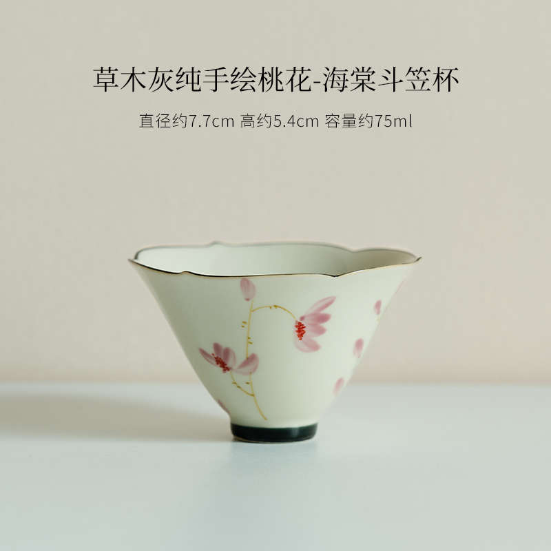 桃花主人家用昌清新杯陶瓷海棠茶杯单居杯杯纯草木灰斗笠小朴手绘