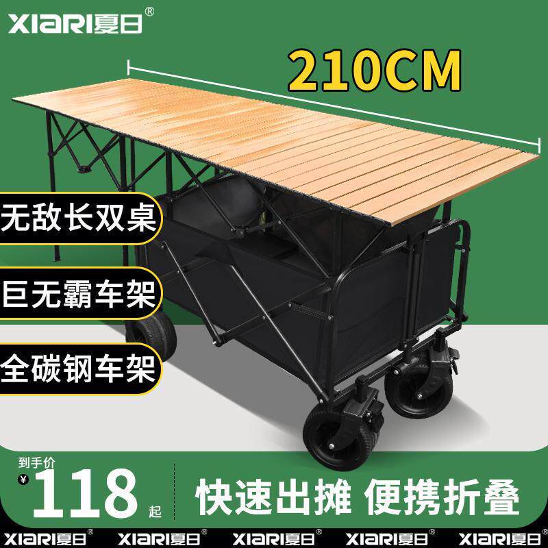 摆摊小推车地摊可折叠桌烤香肠移动超大户外推车营地车可携式冰粉