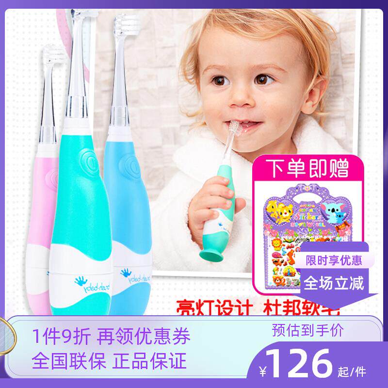 行货英国brushbaby百刷宝贝婴儿宝宝牙刷声波震动电动0-3岁刷头
