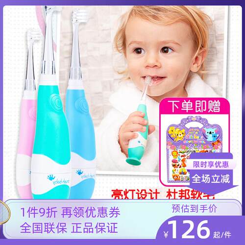 行货英国brushbaby百刷宝贝婴儿宝宝牙刷声波震动电动0-3岁刷头