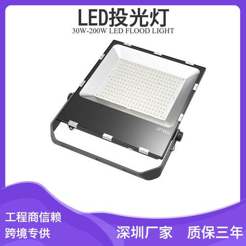 景观亮化led投光灯100w150w200wled投光灯/泛光灯 大功率泛光灯