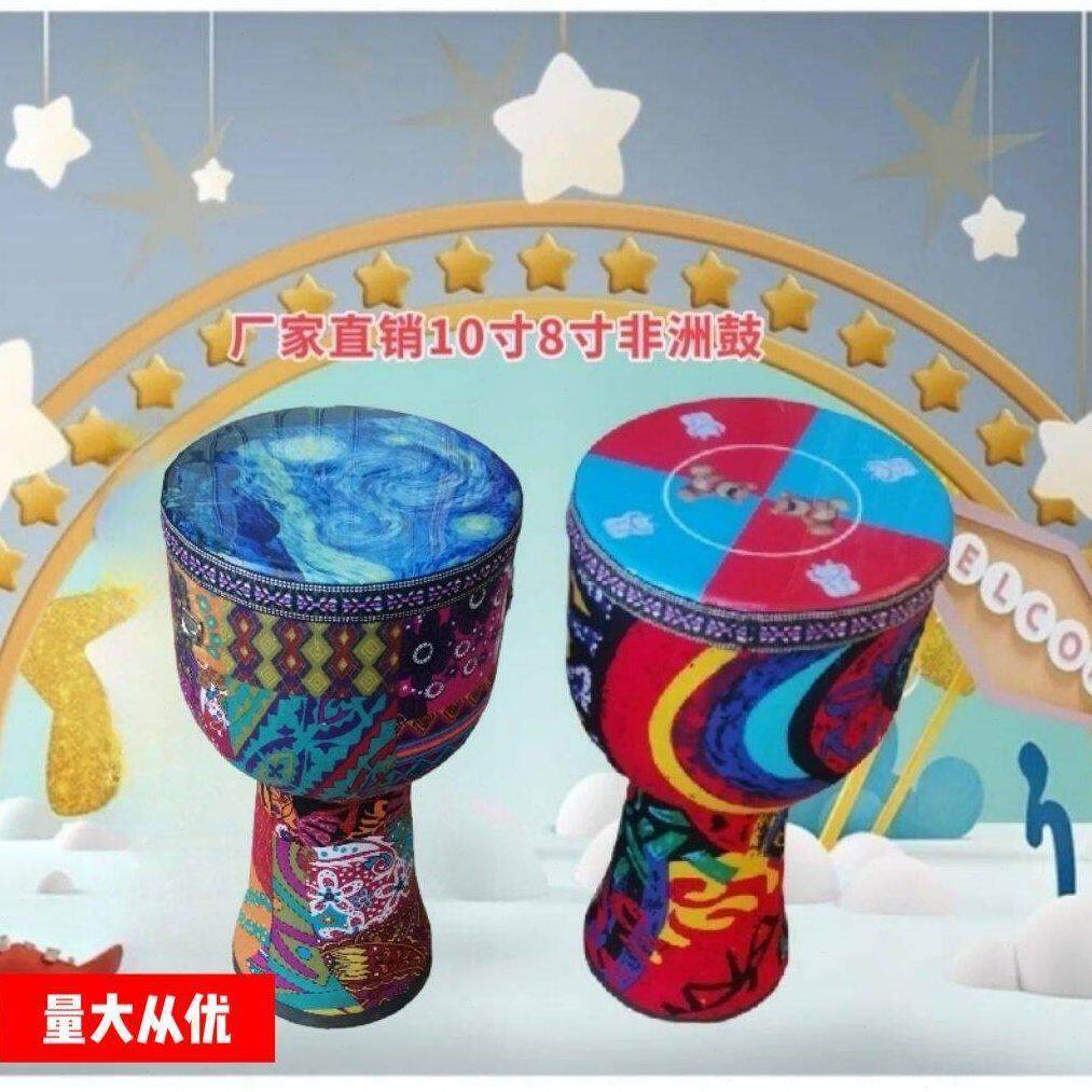 非洲鼓8寸10寸舞蹈全套儿童幼儿园非洲手鼓碳纤维全套手鼓