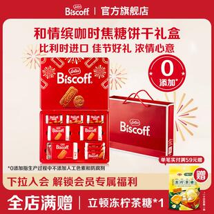 Lotus Biscoff和情比利时焦糖饼干婚庆伴手礼送长辈节日礼盒631g