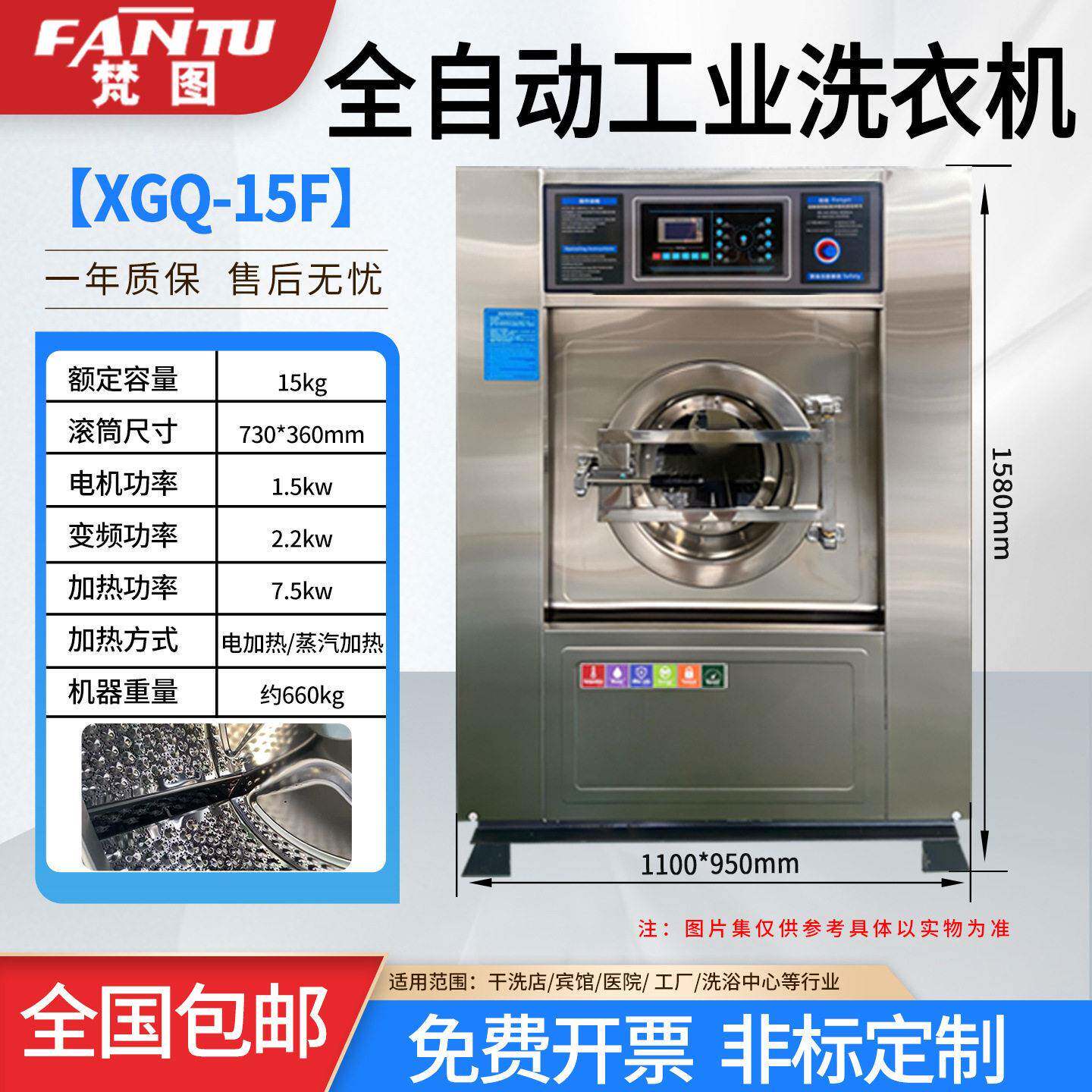 工业洗衣机15kg酒店医院服装布草洗脱一体机全自动水洗机洗涤设备