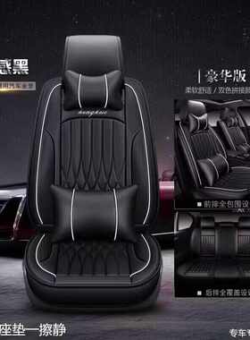 厂家直销适用帝豪EC7EC8英伦SC715SC313汽车座套全包麻坐套