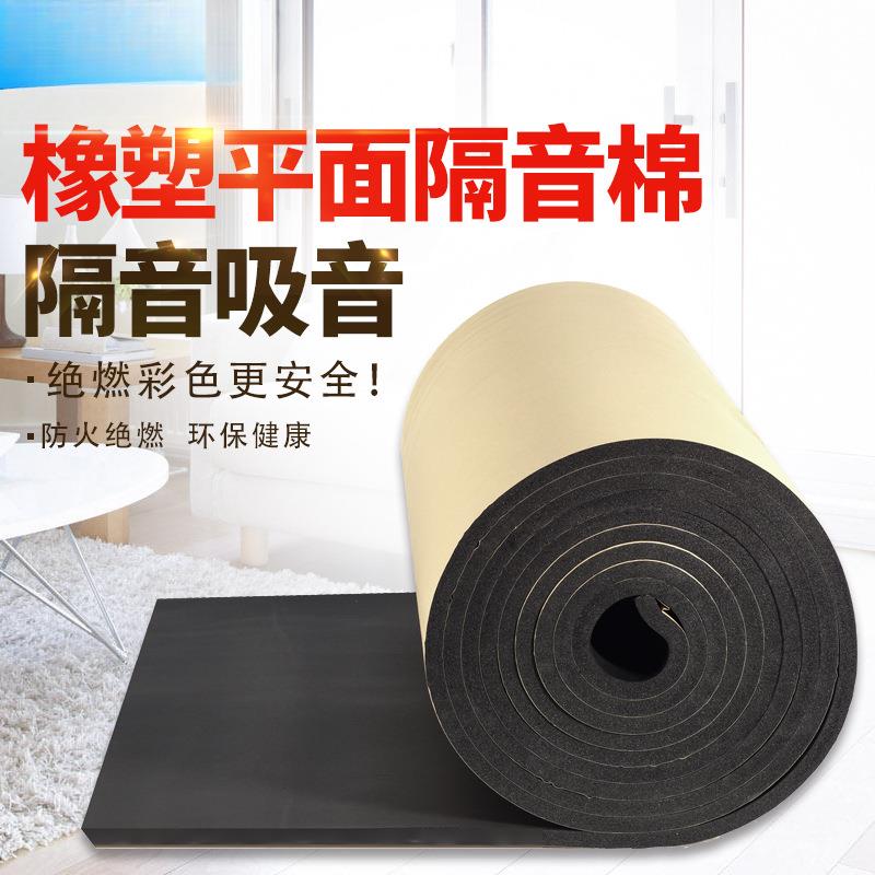 隔音棉墙体填充吸音棉家用自粘雨棚墙面厂房保温棉隔热棉橡塑板