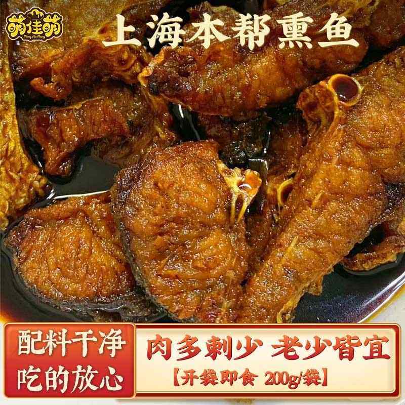 老上海熏鱼苏式爆鱼特产熟食酥鱼开袋即食小鱼干零食小吃,零食/坚果/特产,即食鱼零食,淘宝优惠券,粉丝福利购,淘宝优惠卷