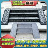 台阶石踏步石门槛石庭院大门院内门口地雕青石花岗岩台阶斜坡防滑