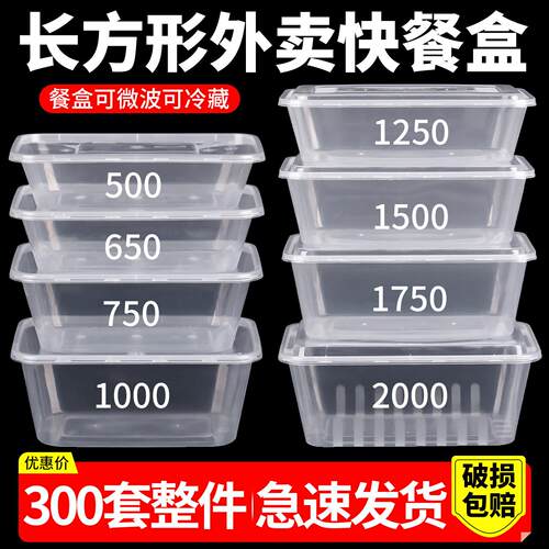一次性打包盒商用餐盒外卖快餐盒食品级可微波炉加热加厚饭盒带盖