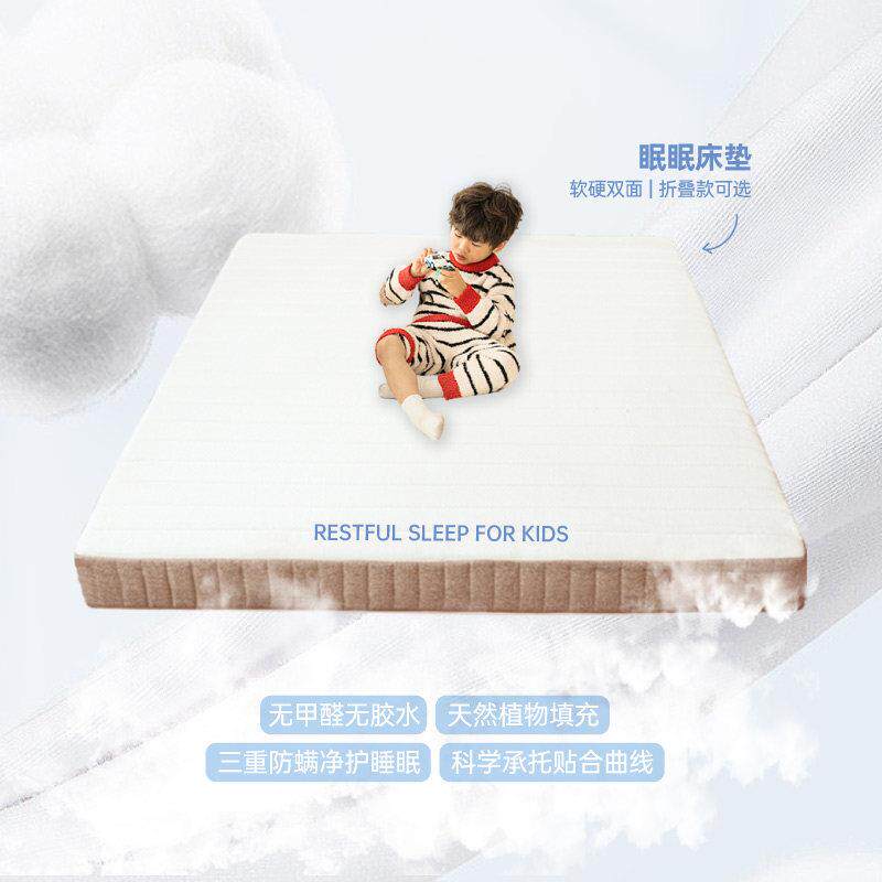 少年与树儿童环保床垫护脊防螨防水乳胶黄麻椰棕床垫软硬两面可用