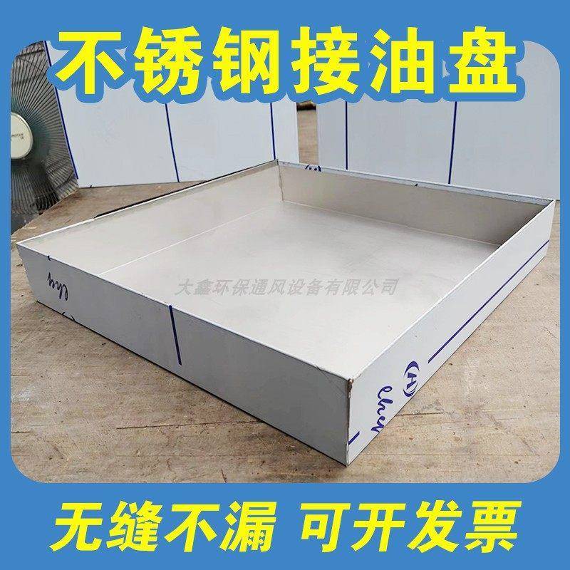 定制304不锈钢接油托盘车床大号工业加深水槽空气能设备底座防漏