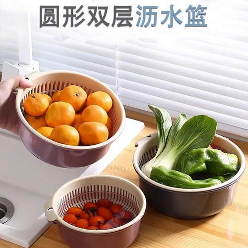 双层镂空水果盆洗水果沥水篮家用水果篮创意塑料洗菜篮洗菜盆