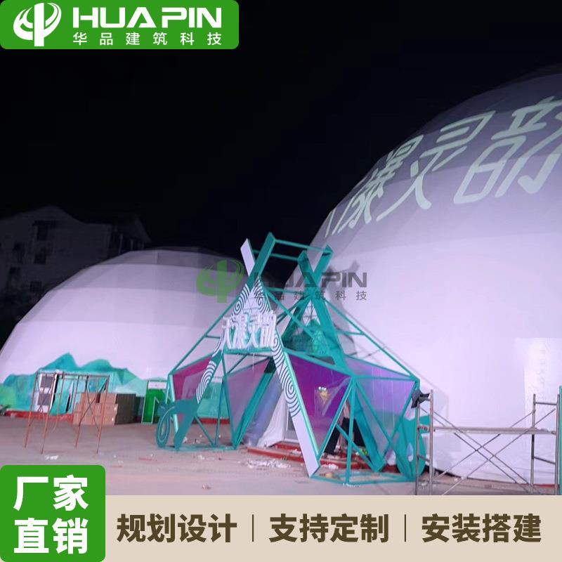 厂家直销大型投影球幕帐篷钢结构穹顶球形帐篷活动篷房dometent