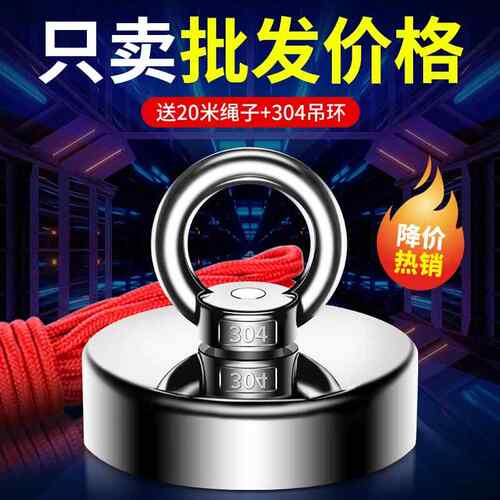 强力磁铁打捞强磁圆形吸铁石钕铁硼大号高强度磁力吸盘磁性吸铁器