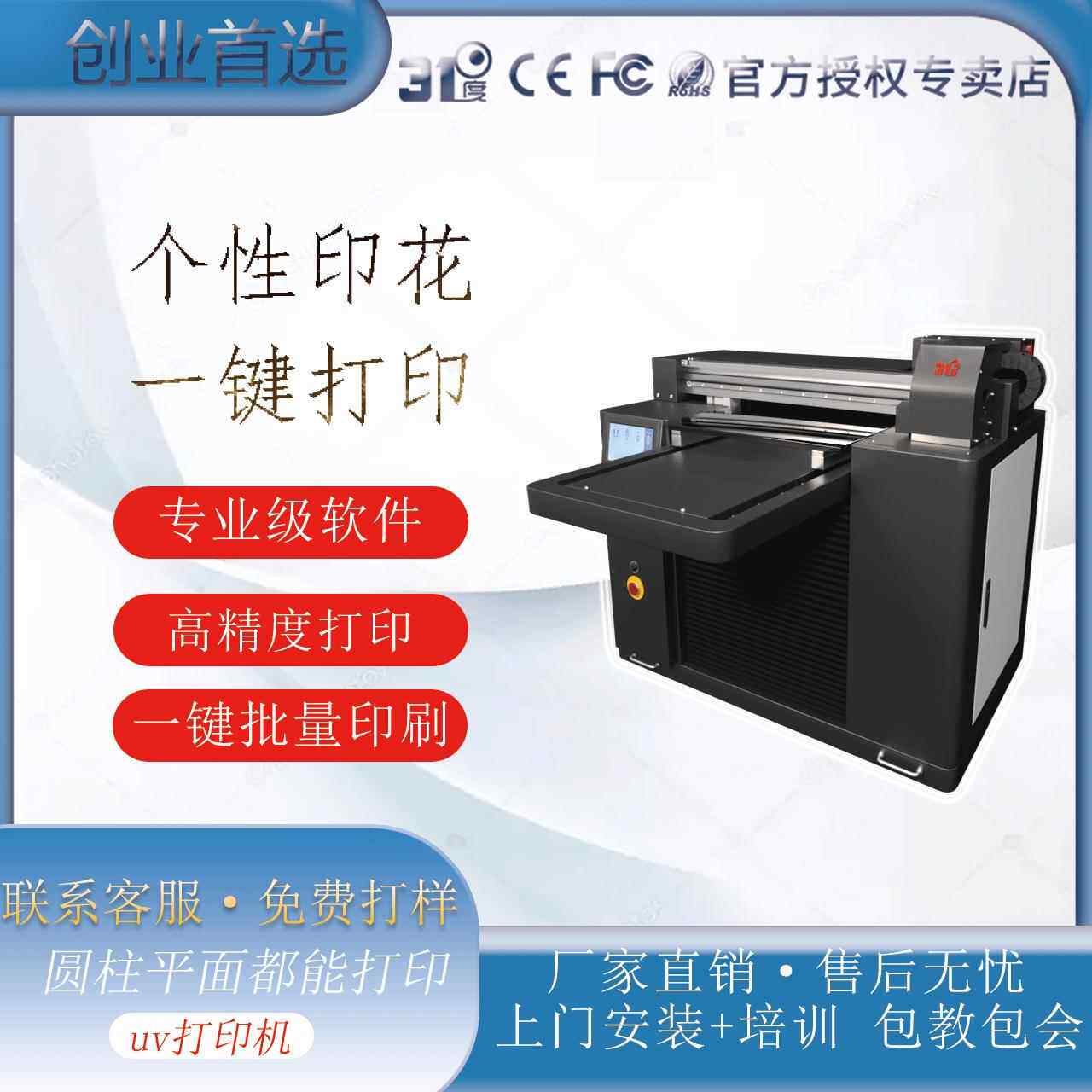 UV打印机打火机树叶石头T恤亚克力金属PVCPE喷绘印刷设备