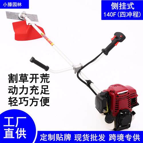 工厂四冲程GX35/140割草机侧挂式汽油割草机开荒打草机修边机