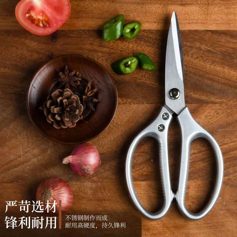 厨房大号多功分剪刀家割用剪烤肉鸡骨能头鱼虾蟹不锈钢锋利食佐致