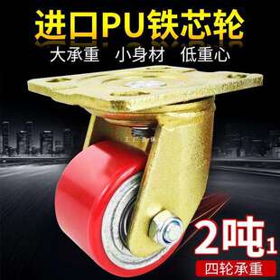 重型脚轮万向轮低重心3寸铁芯聚氨酯PU耐磨耐用单个载重700KG其他
