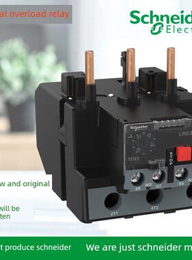 正品施耐德Lre353N Lre355N/357N/359N/361N/363N/365N热继电器