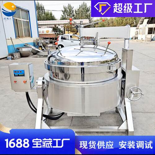 高温高压海参蒸煮高压锅 牛骨熬汤高压锅 蒸汽加热粽子真空压力锅