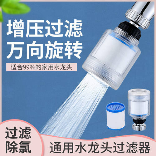 水龙头净水器过滤器净化器水嘴