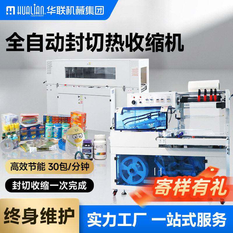 热收缩包装机速全自动L型自动封切机包装机POF膜薄膜包装机