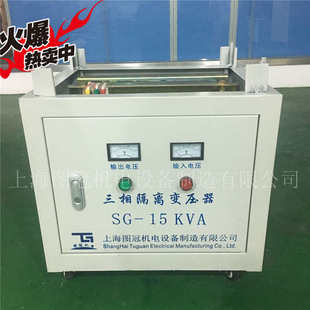 380v变sg15kva15kw相转440v220v隔离三相3变压器干式 相可