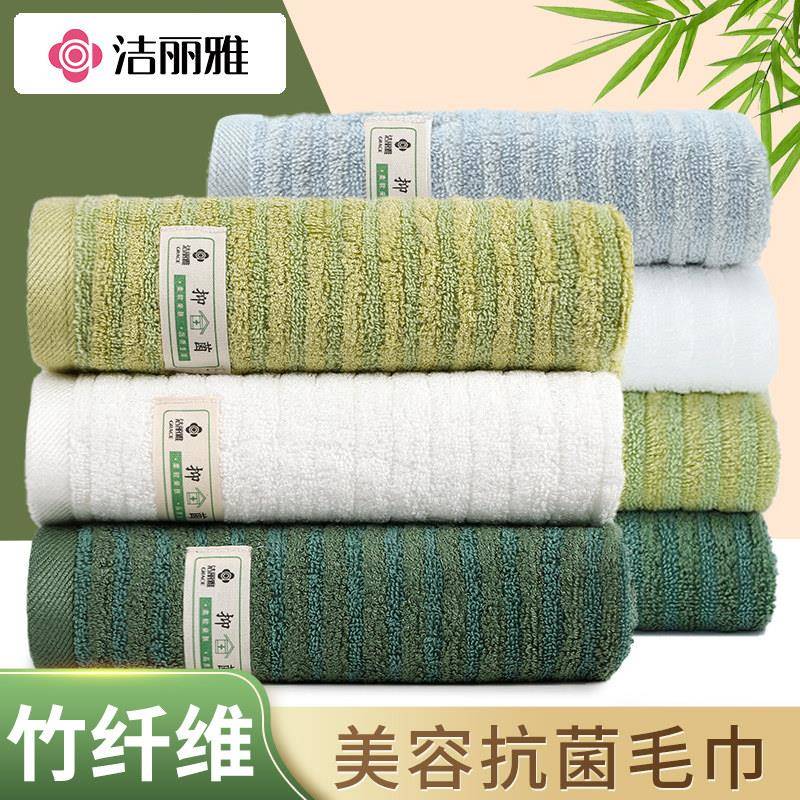 竹纤维毛巾女洗脸家用吸水速干抗菌加厚亲肤毛巾男不易掉毛