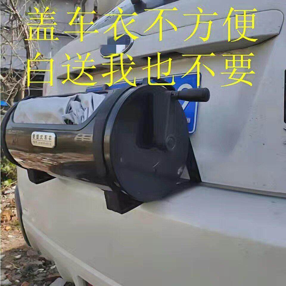 防晒隔热半自动车罩手摇车半罩防尘防雨四季通用夏季SUV降温全罩