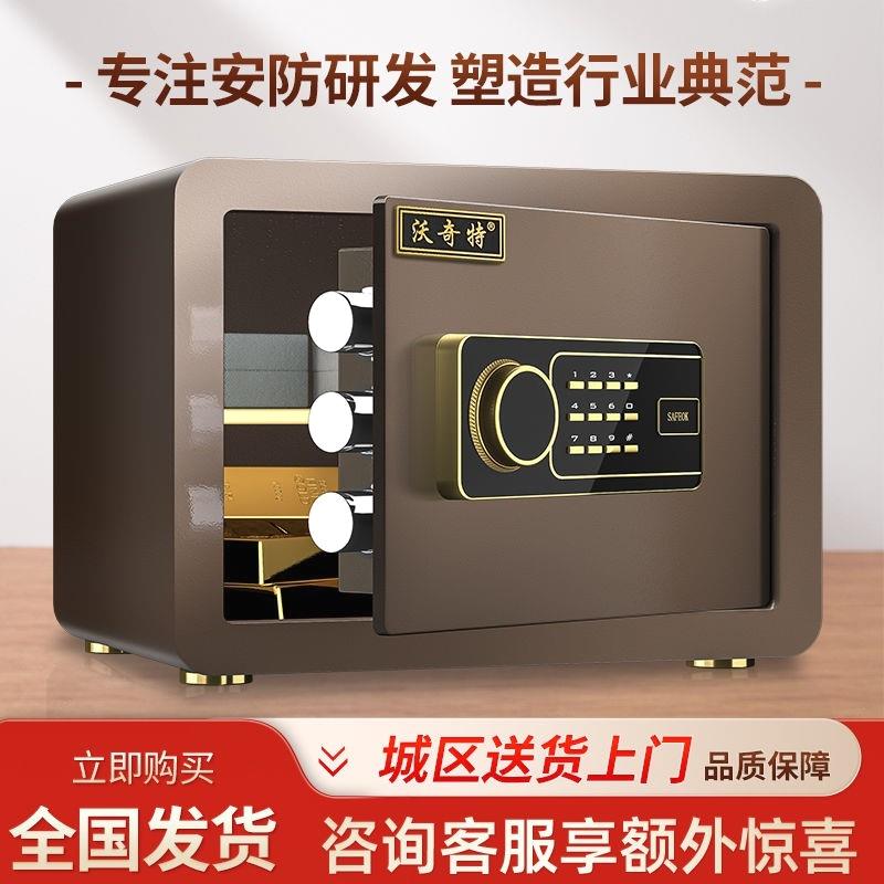 保险柜家用小型隐形防盗储蓄办公保险箱指纹报警电子密码存钱罐