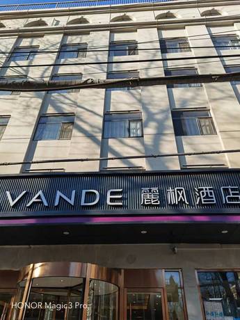 丽枫酒店 独栋商业